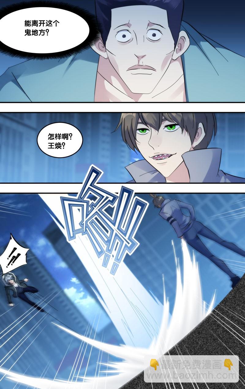 🍶虫生 274.能回去 第9页