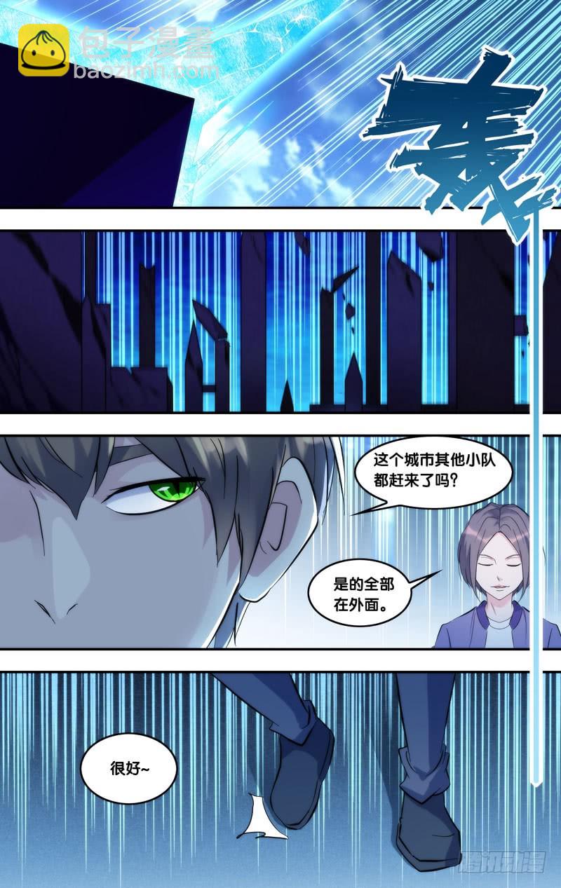 🍶虫生 276.林氏集团 第11页