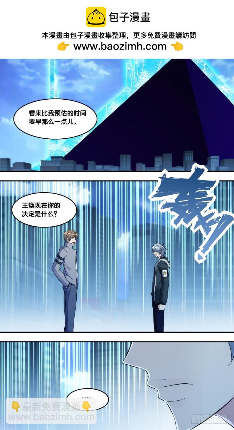 🍶虫生 276.林氏集团 第2页