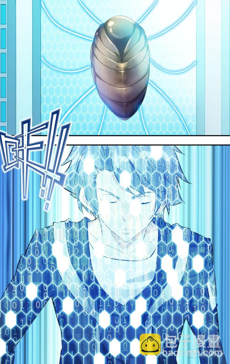 🍶虫生 276.林氏集团 第6页