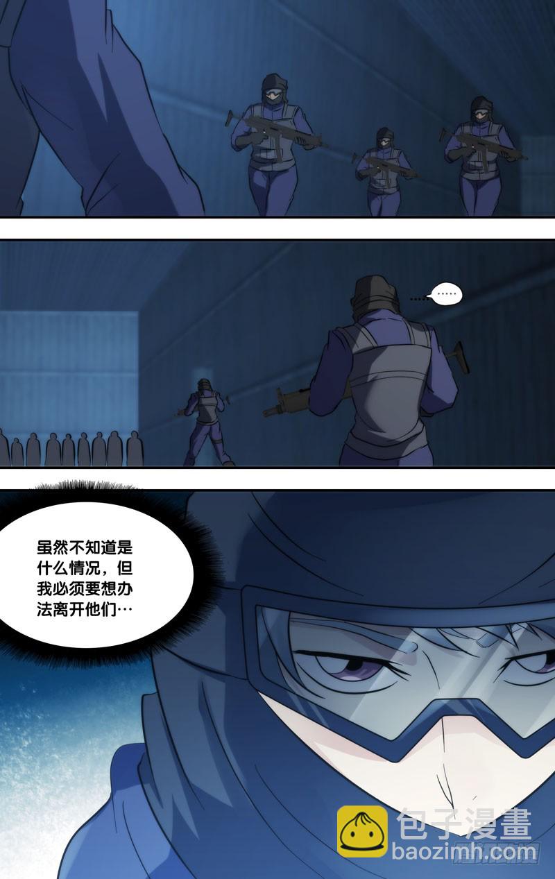 🍶虫生 278.降落 第12页