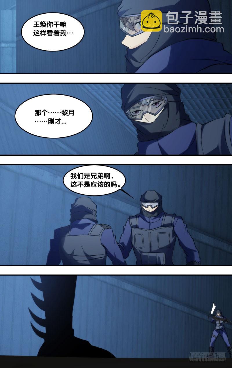 🍶虫生 278.降落 第13页