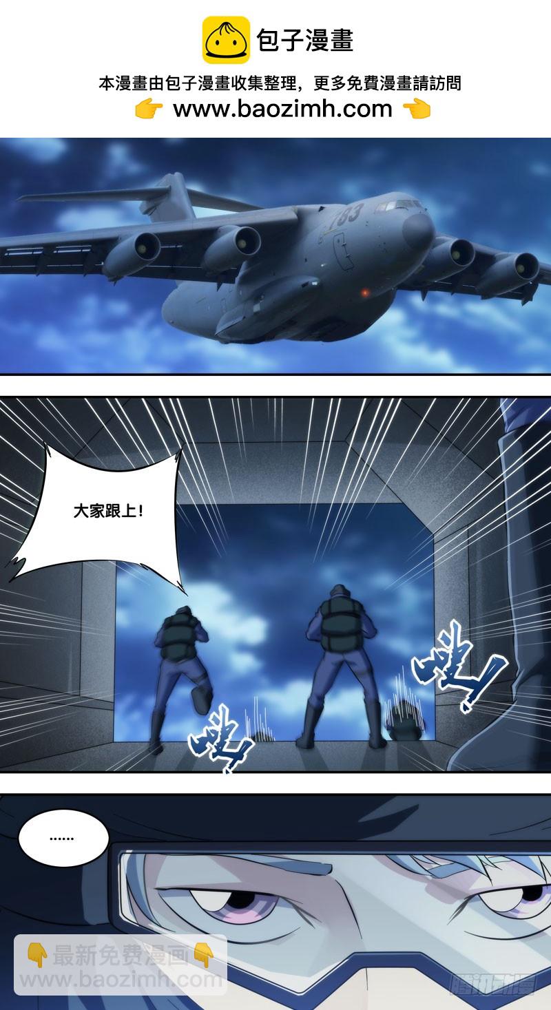 🍶虫生 278.降落 第2页