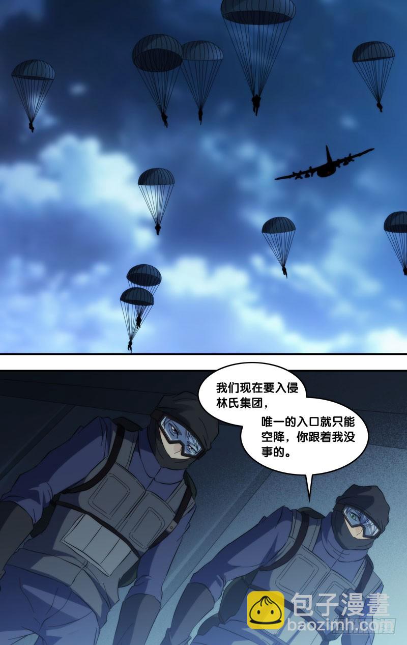 🍶虫生 278.降落 第3页