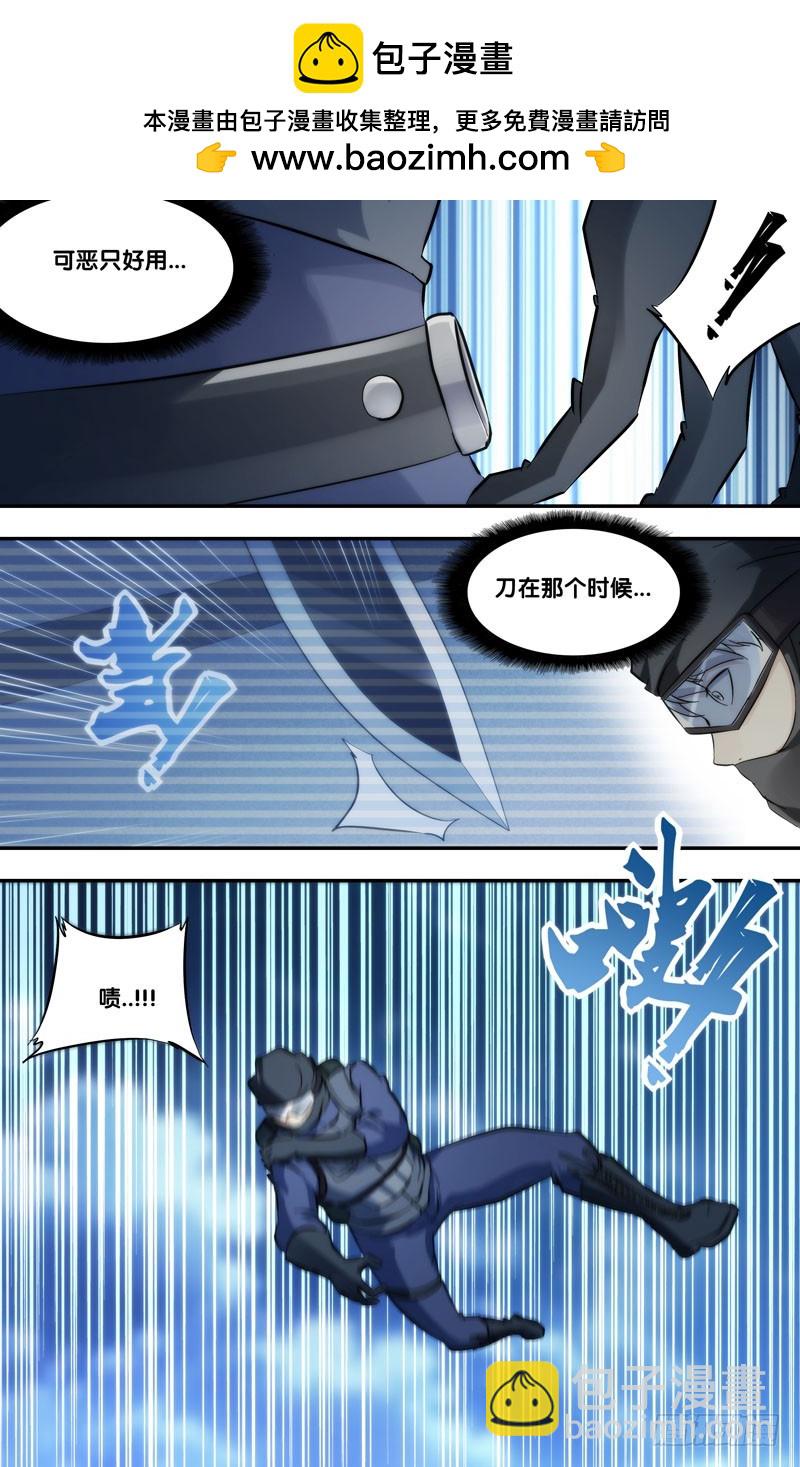 🍶虫生 278.降落 第6页