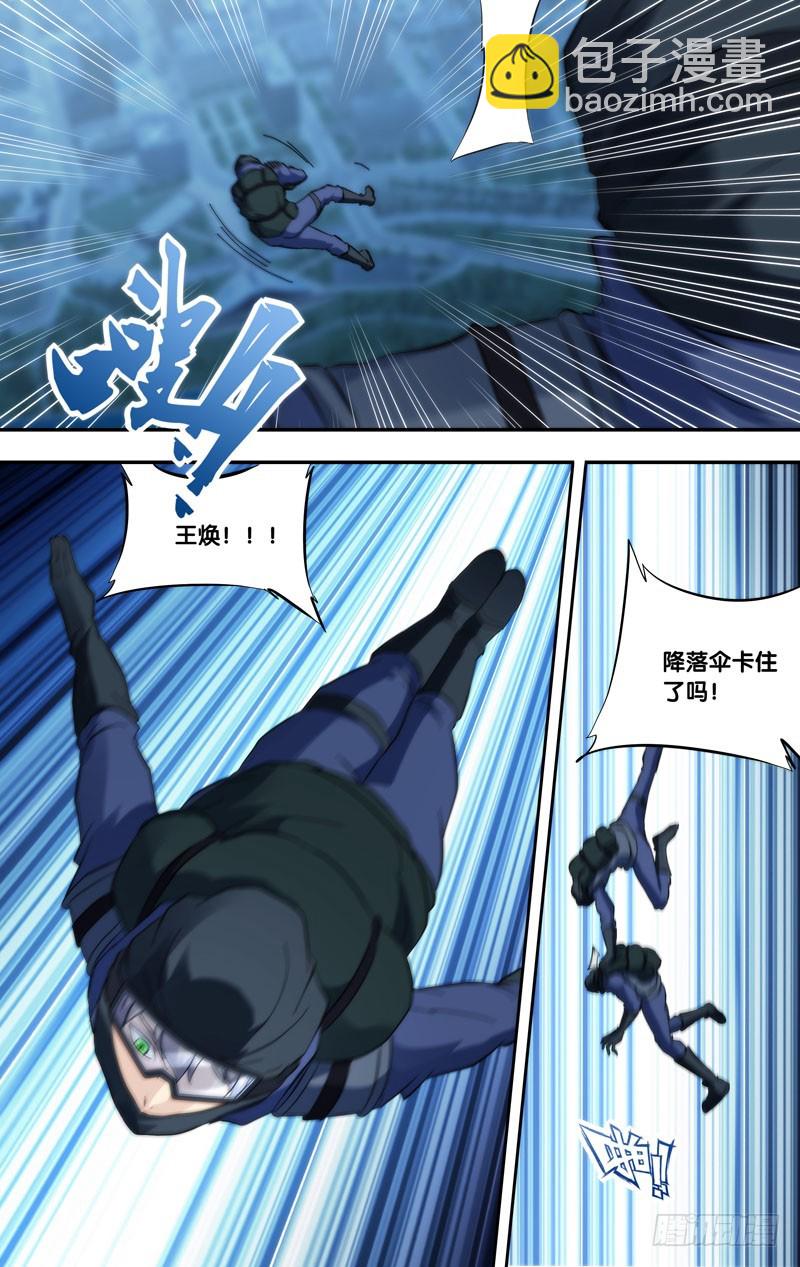 🍶虫生 278.降落 第7页