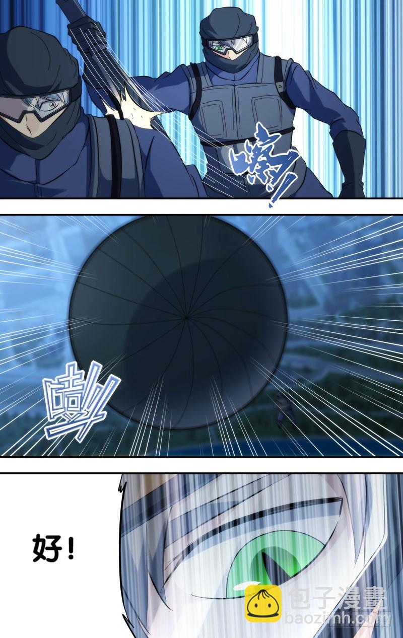 🍶虫生 278.降落 第8页