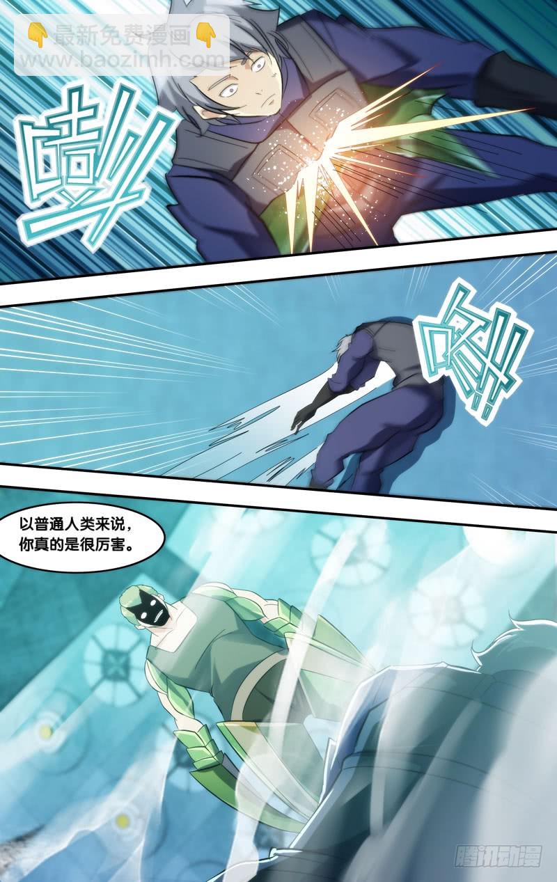 🍶虫生 282.摊牌 第12页