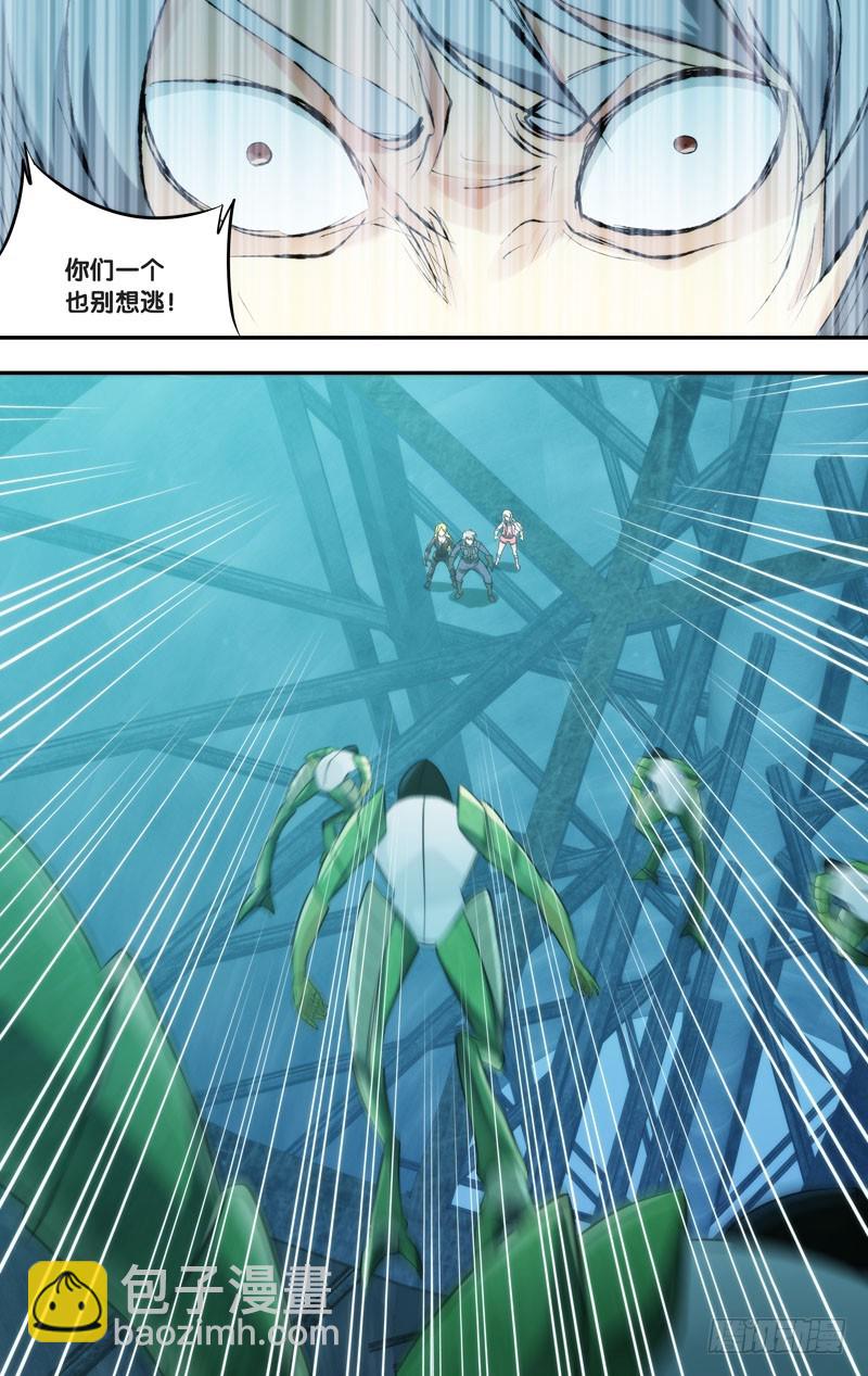 🍶虫生 284.另一个我 第7页