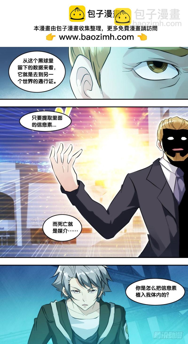 🍶虫生 288.被安排的命运 第12页