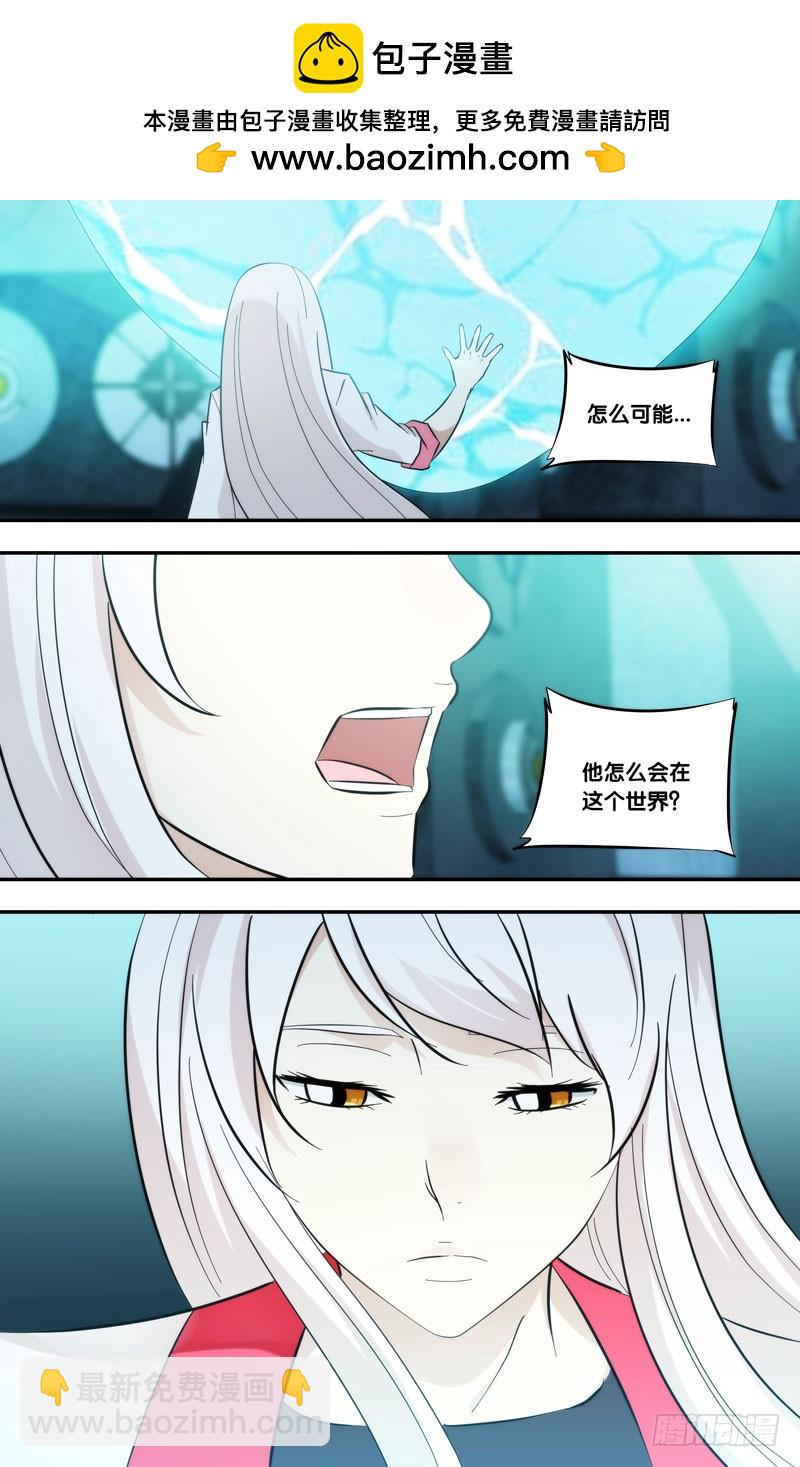 🍶虫生 288.被安排的命运 第2页