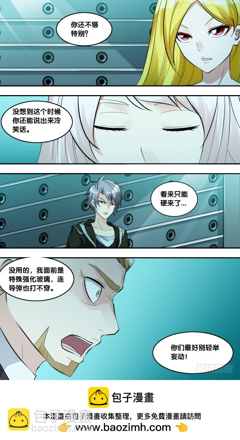 🍶虫生 290.背叛 第13页