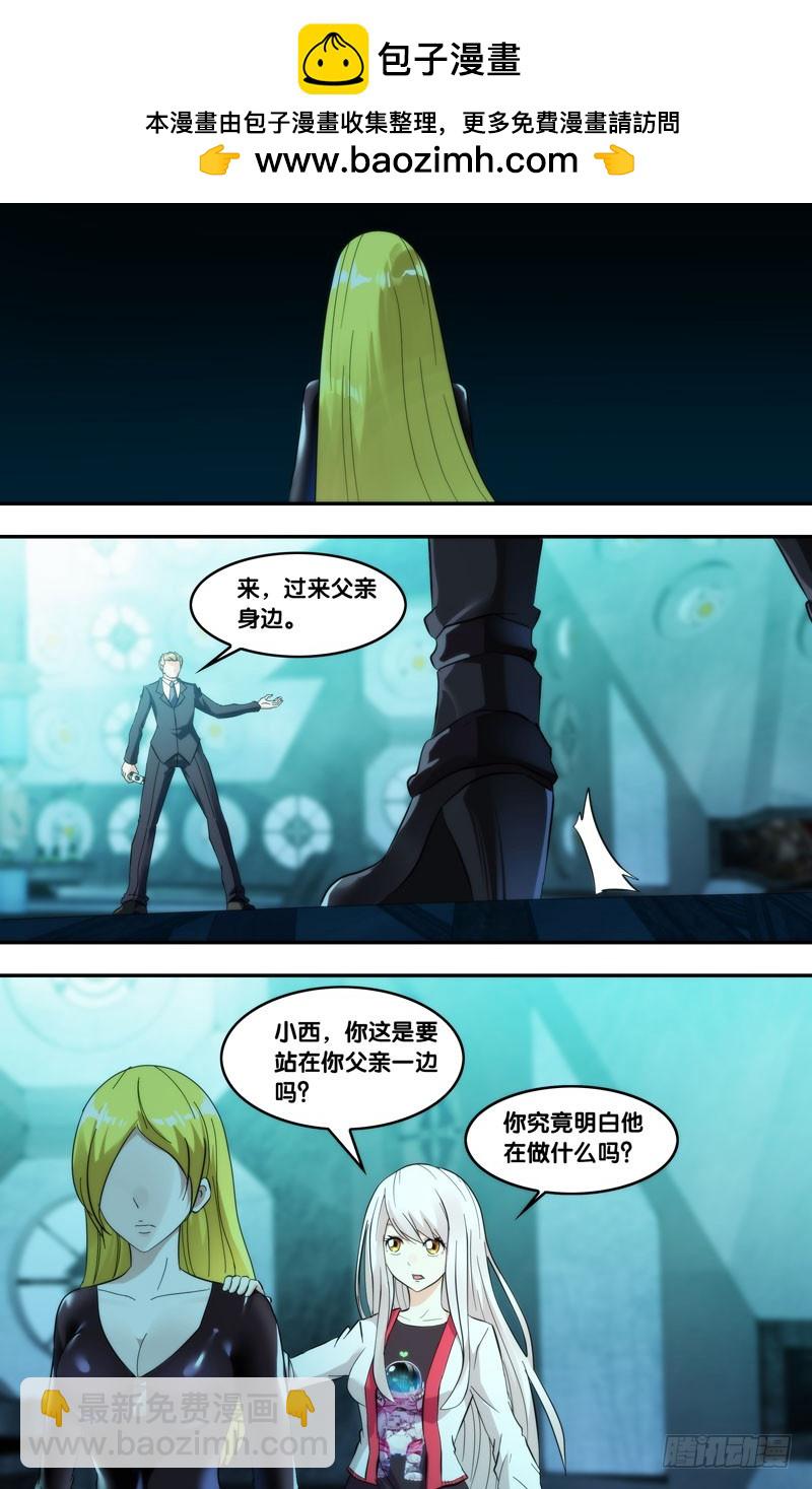 🍶虫生 290.背叛 第2页