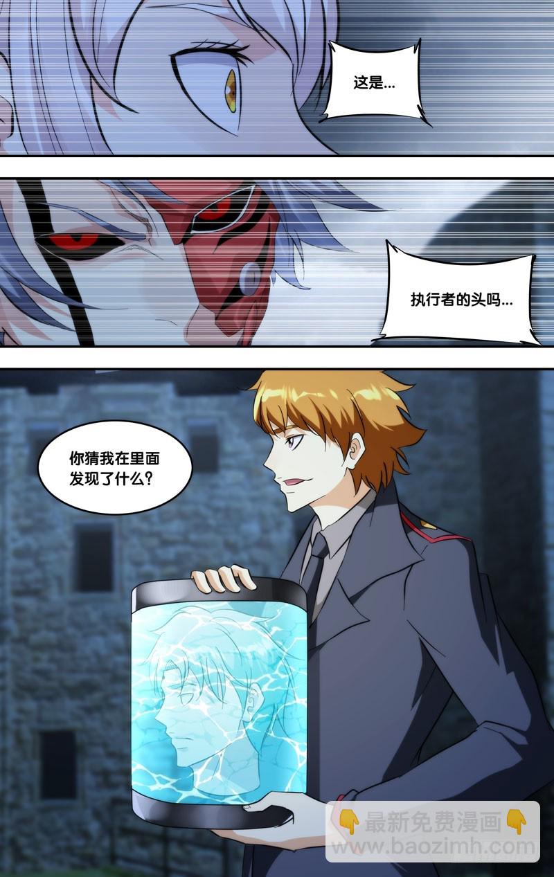 🍶虫生 296.三个条件 第8页