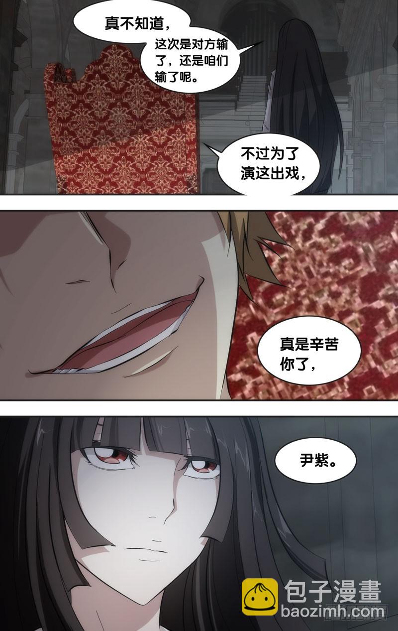 🍶虫生 37.新大哥 第4页