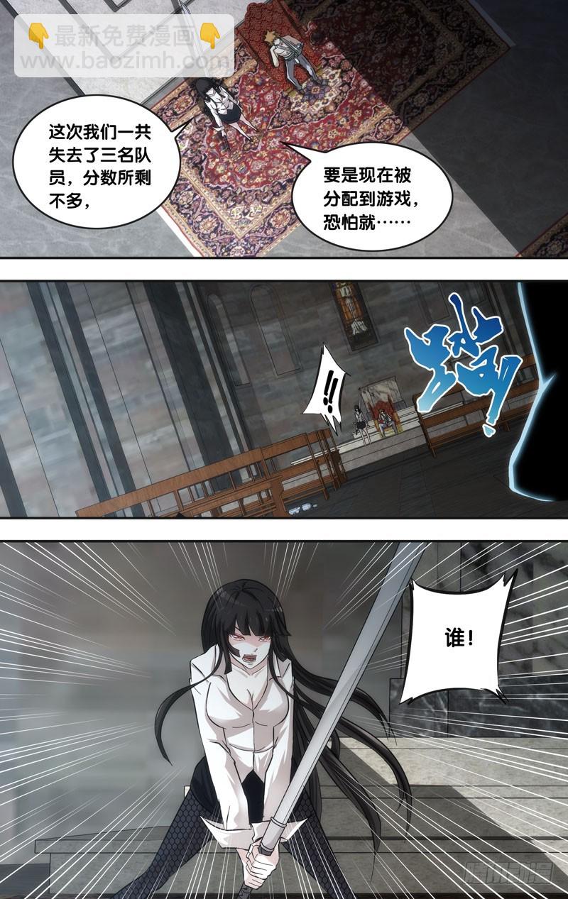 🍶虫生 37.新大哥 第5页