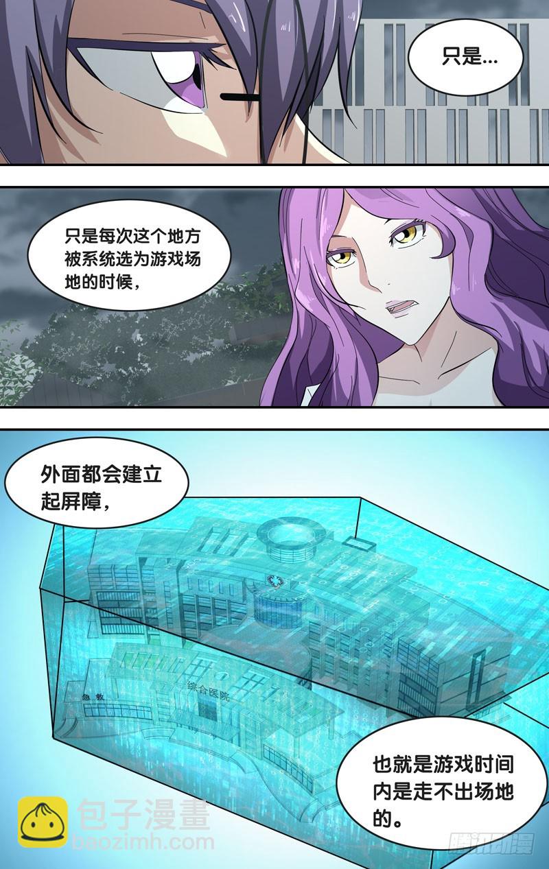 🍶虫生 39.情报 第11页