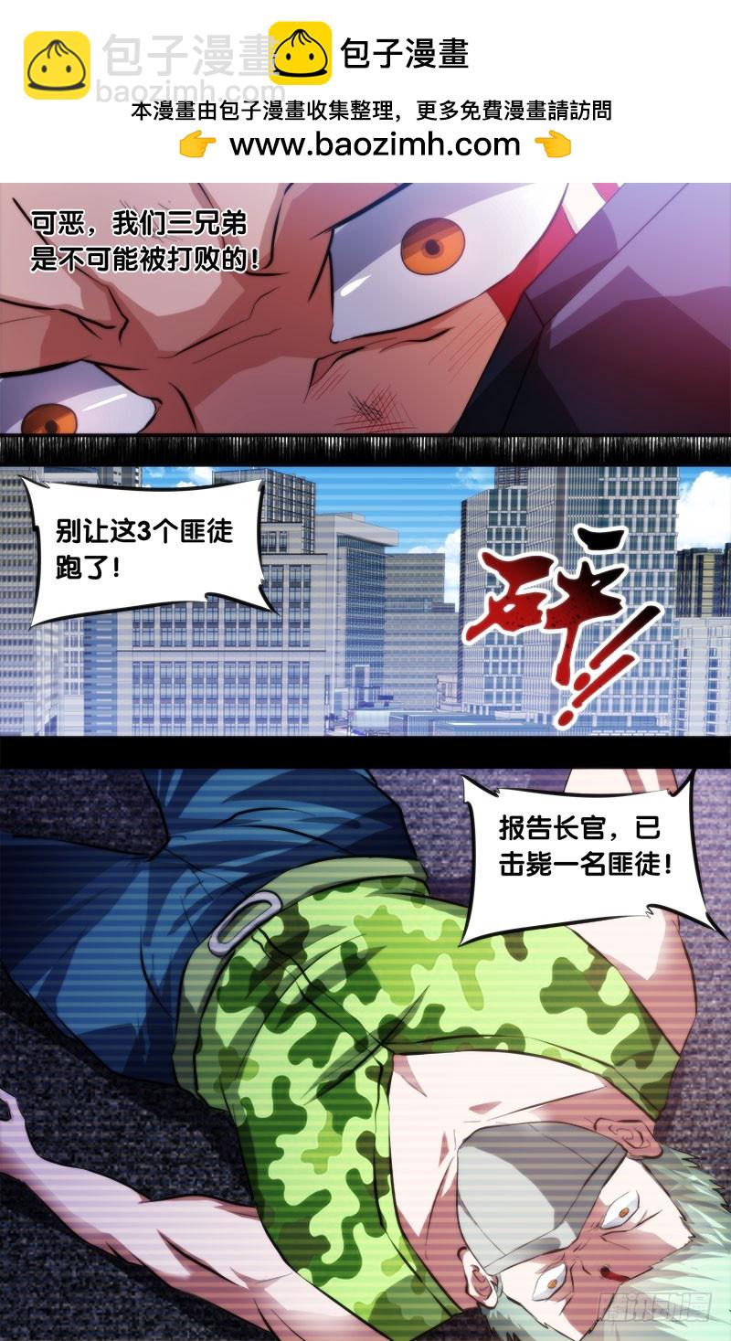 🍶虫生 5.初战结束 第3页