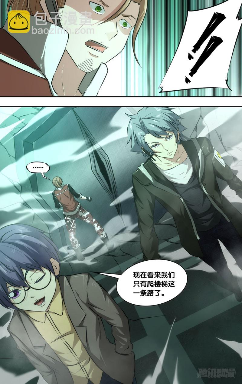 🍶虫生 41.攻方 第12页