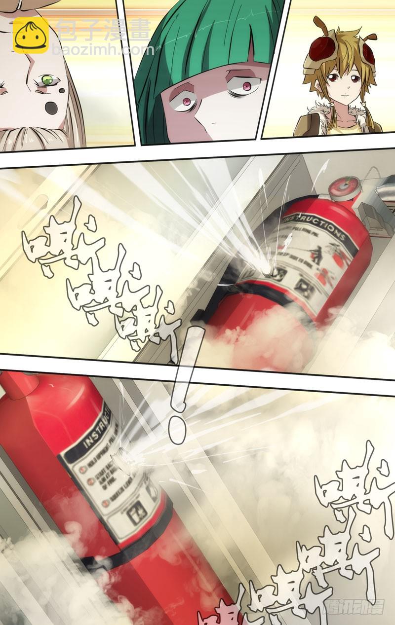 🍶虫生 45.突破 第10页