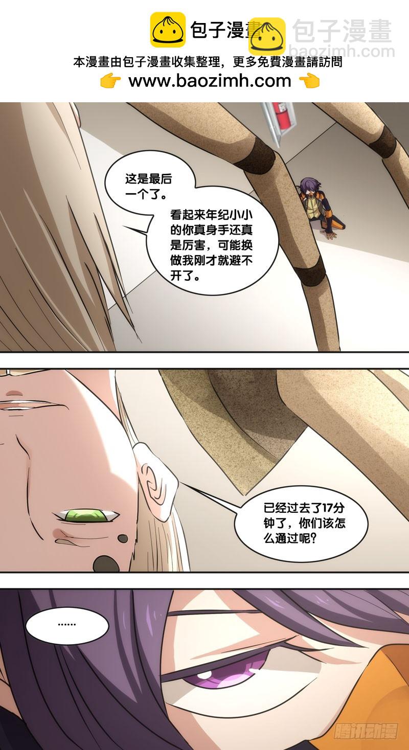🍶虫生 45.突破 第2页