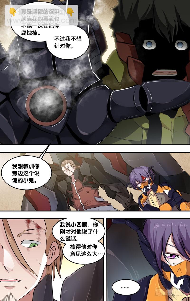🍶虫生 55.射炮步甲 第8页