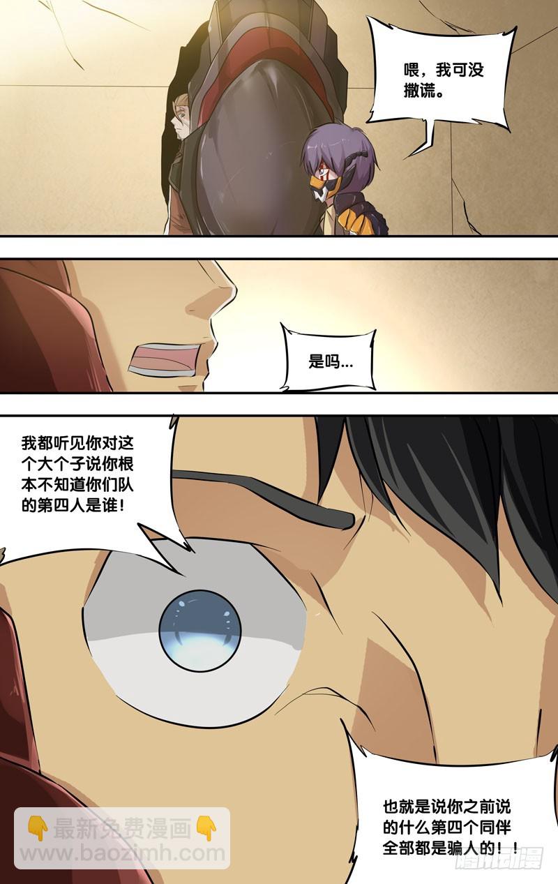 🍶虫生 55.射炮步甲 第9页