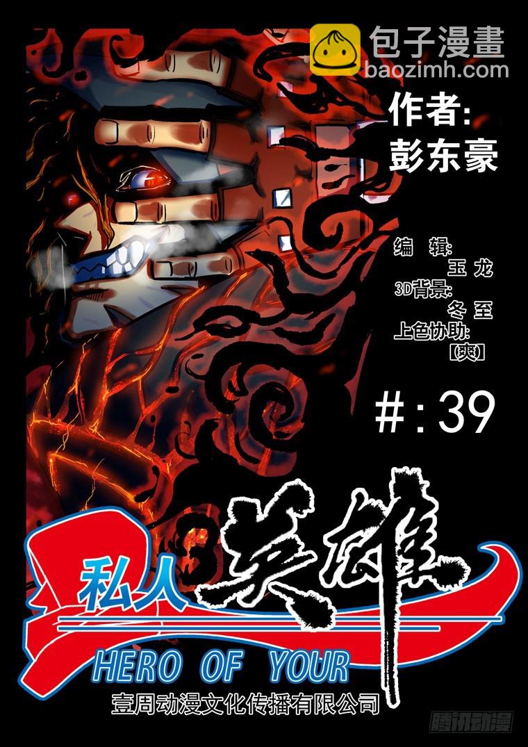 🍶虫生 7.入伙 第13页