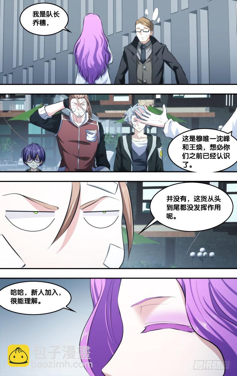🍶虫生 64.汪植 第4页