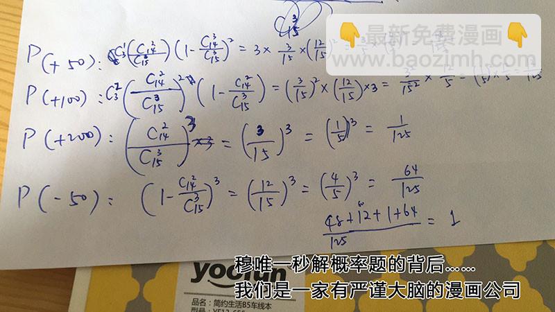 🍶虫生 70.游戏开始 第14页