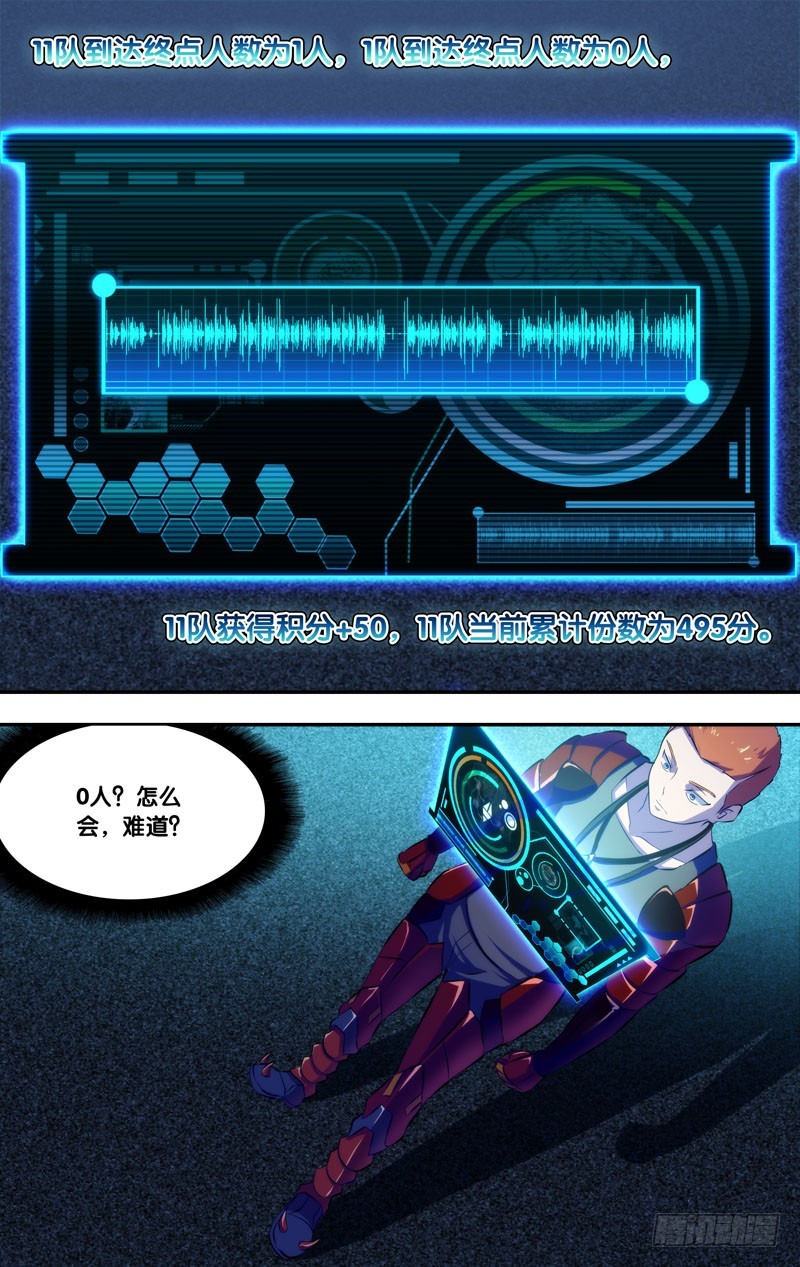 🍶虫生 79.“功臣” 第1页