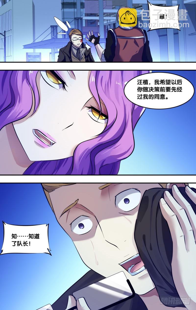 🍶虫生 79.“功臣” 第10页