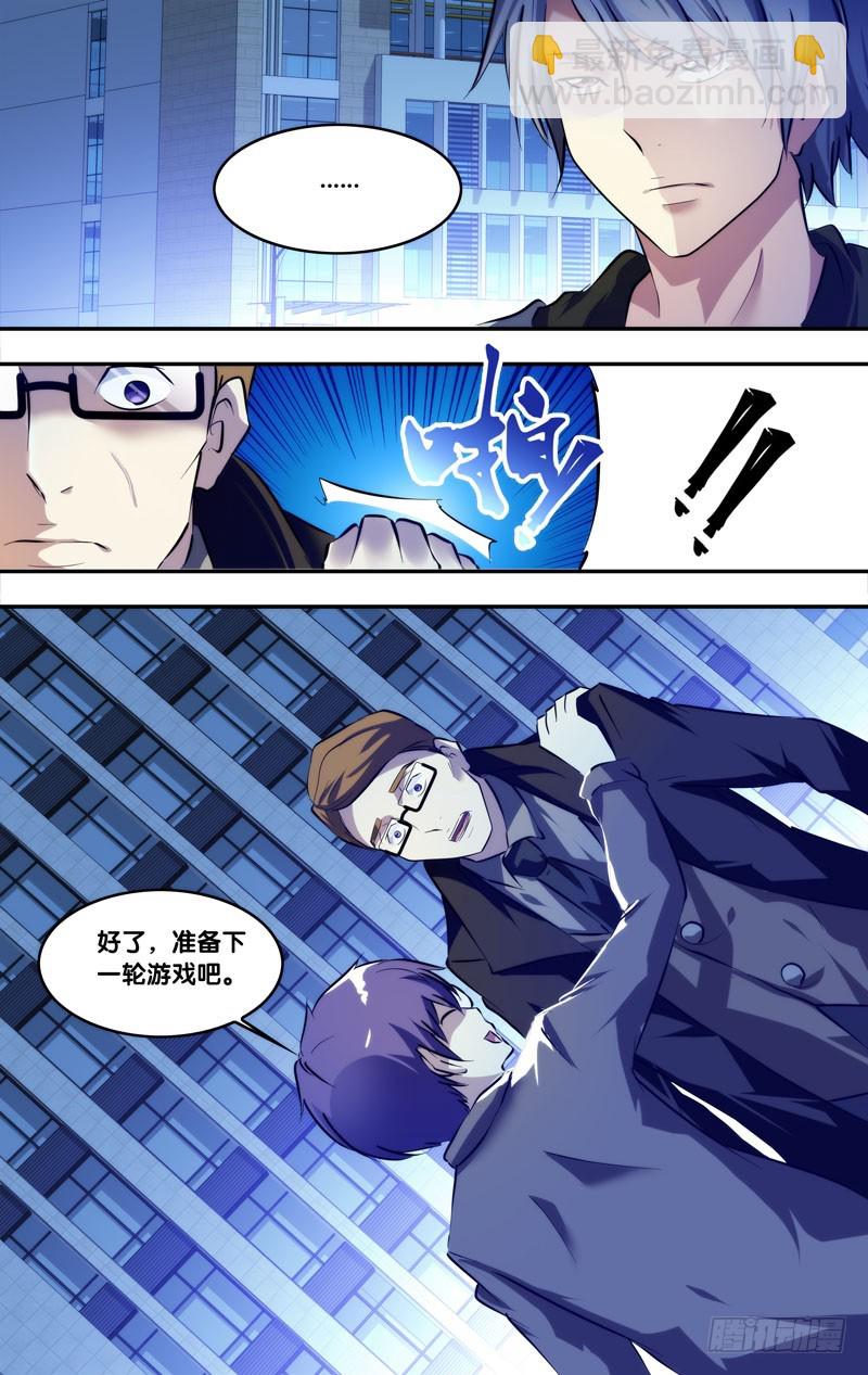 🍶虫生 79.“功臣” 第13页