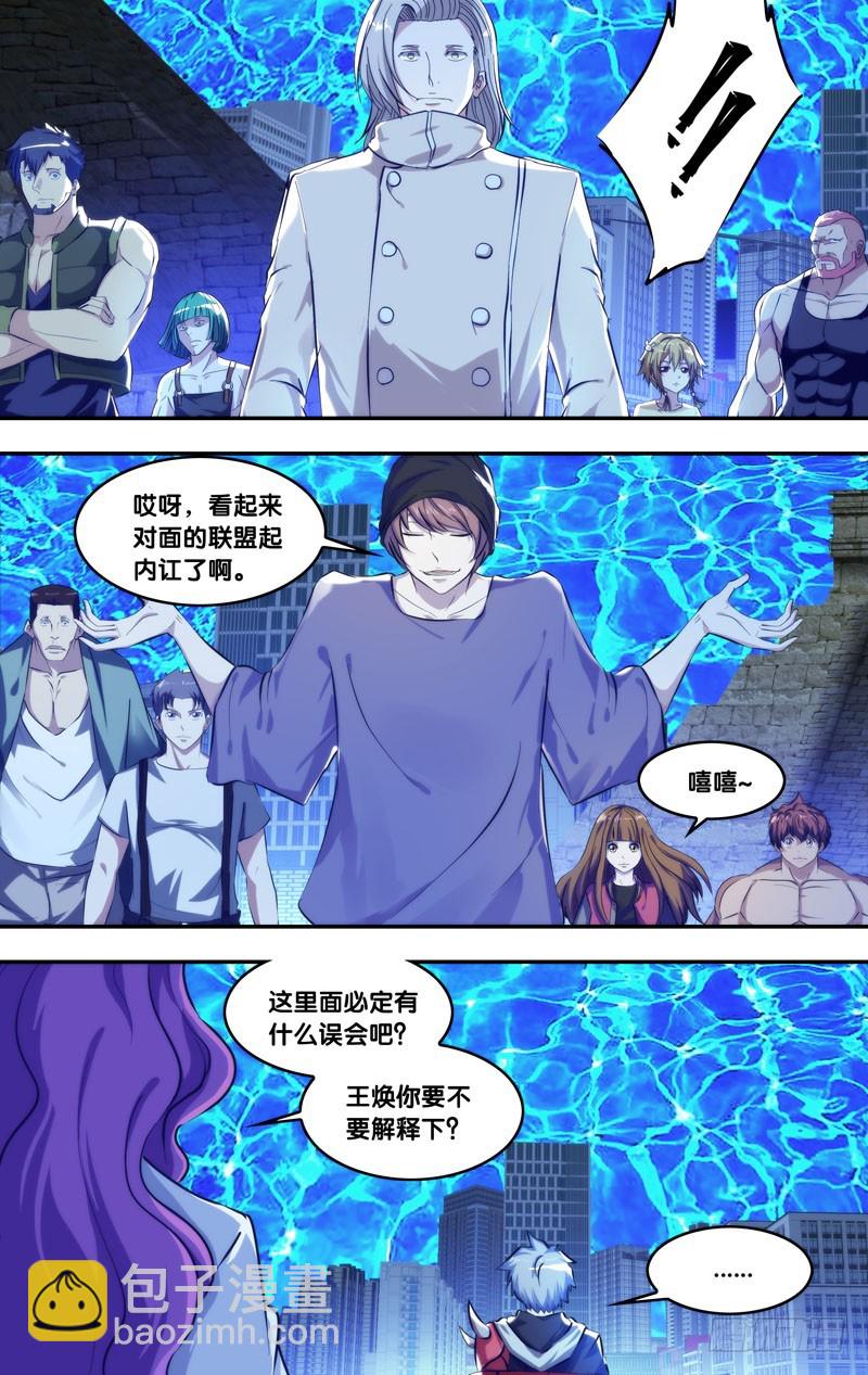 🍶虫生 81.仇恨 第7页