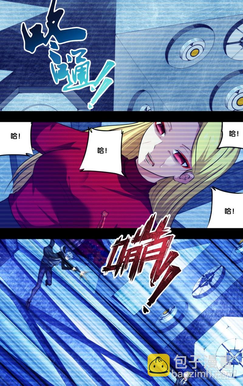🍶虫生 81.仇恨 第9页