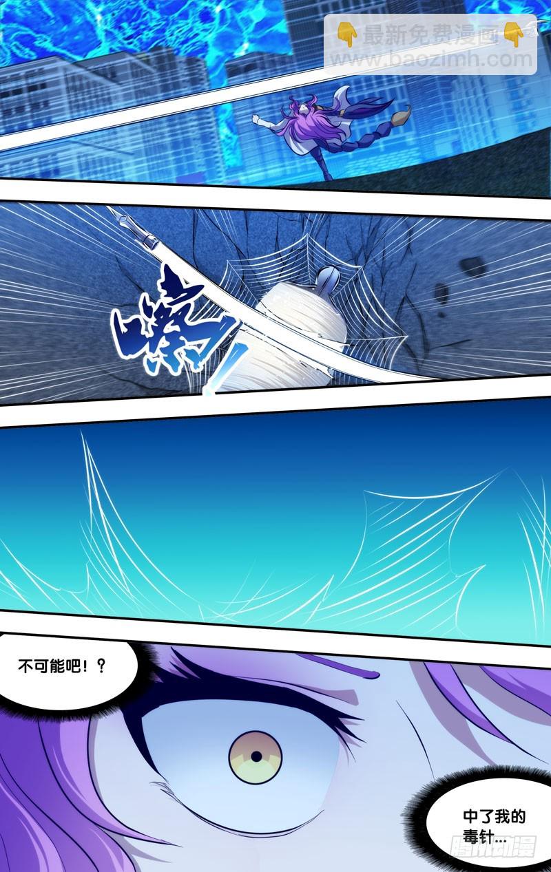 🍶虫生 86.群攻 第12页