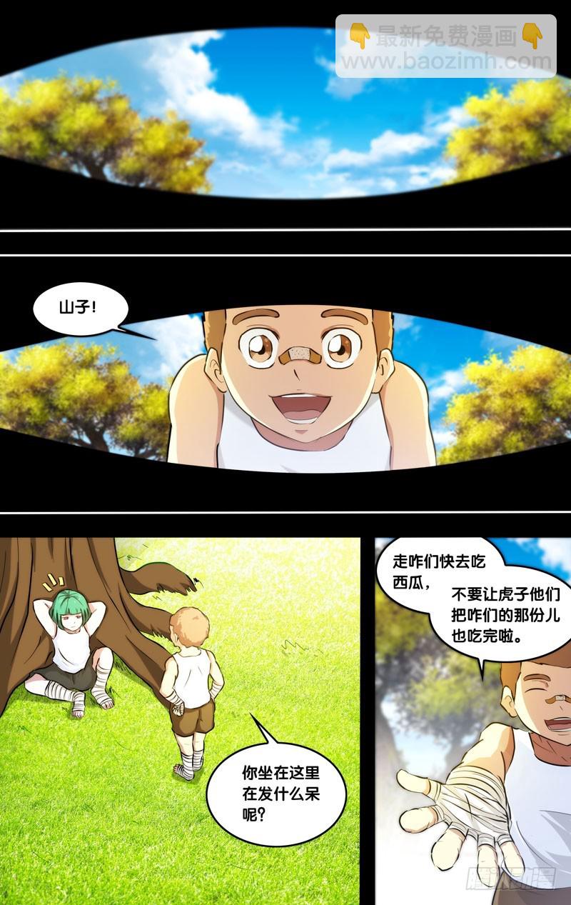 🍶虫生 88.绝望 第12页