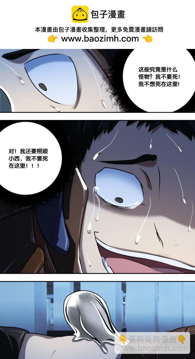 🍶虫生 92.合作 第11页