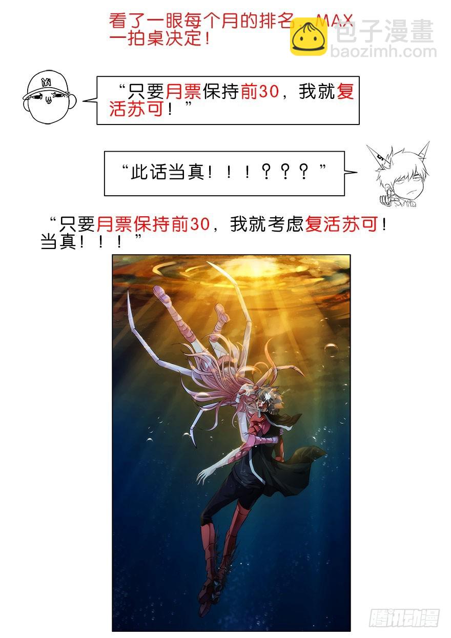 🍶虫生 92.合作 第16页