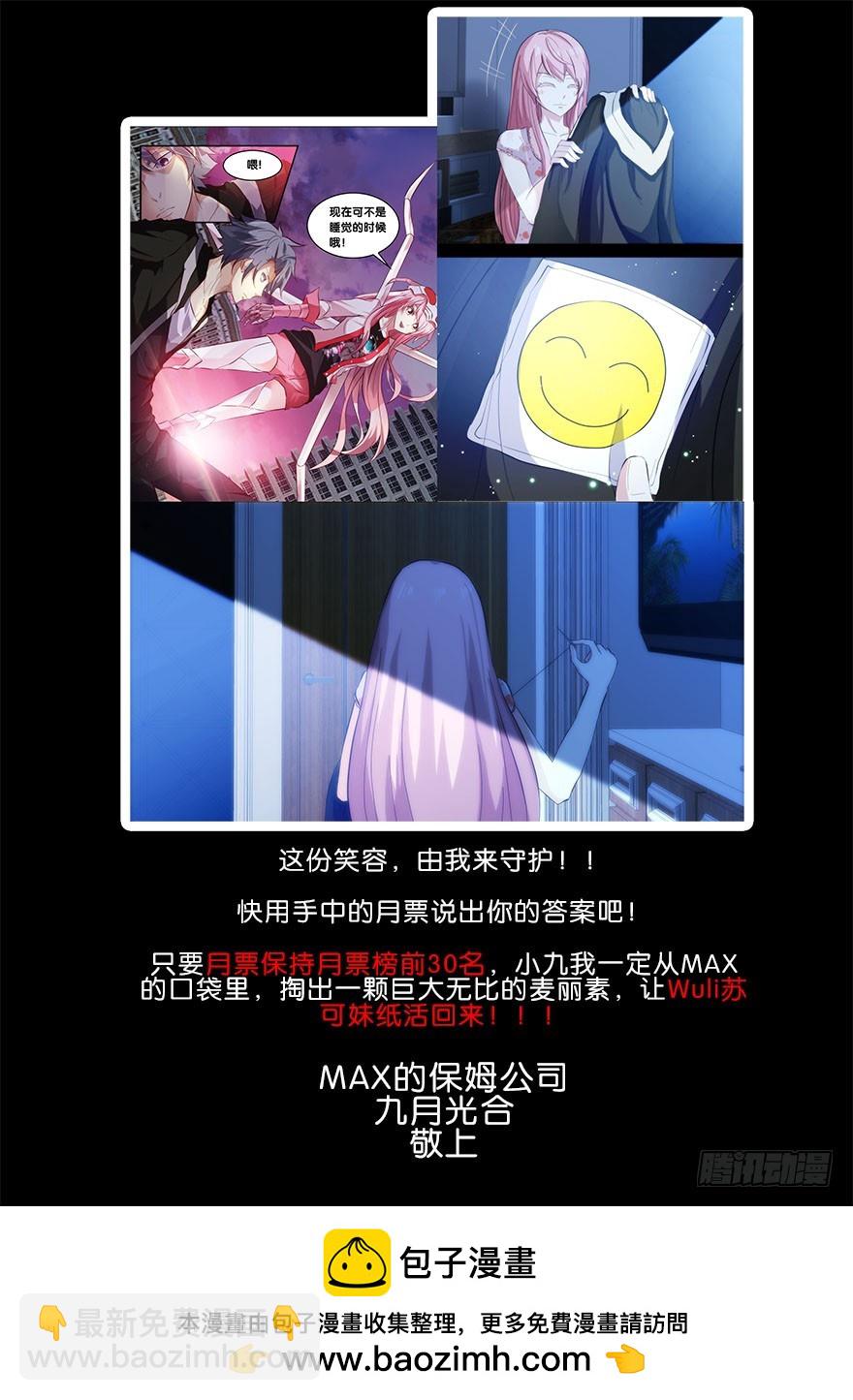 🍶虫生 92.合作 第17页
