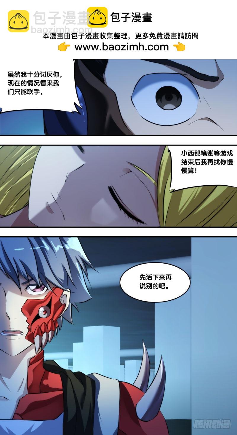🍶虫生 92.合作 第2页