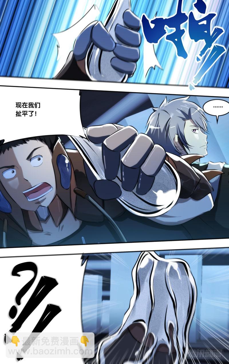 🍶虫生 92.合作 第8页