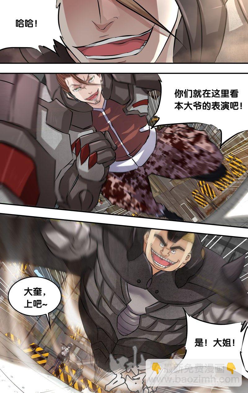 🍶虫生（开局觉醒跳蚤血脉） 11.3VS3 第11页