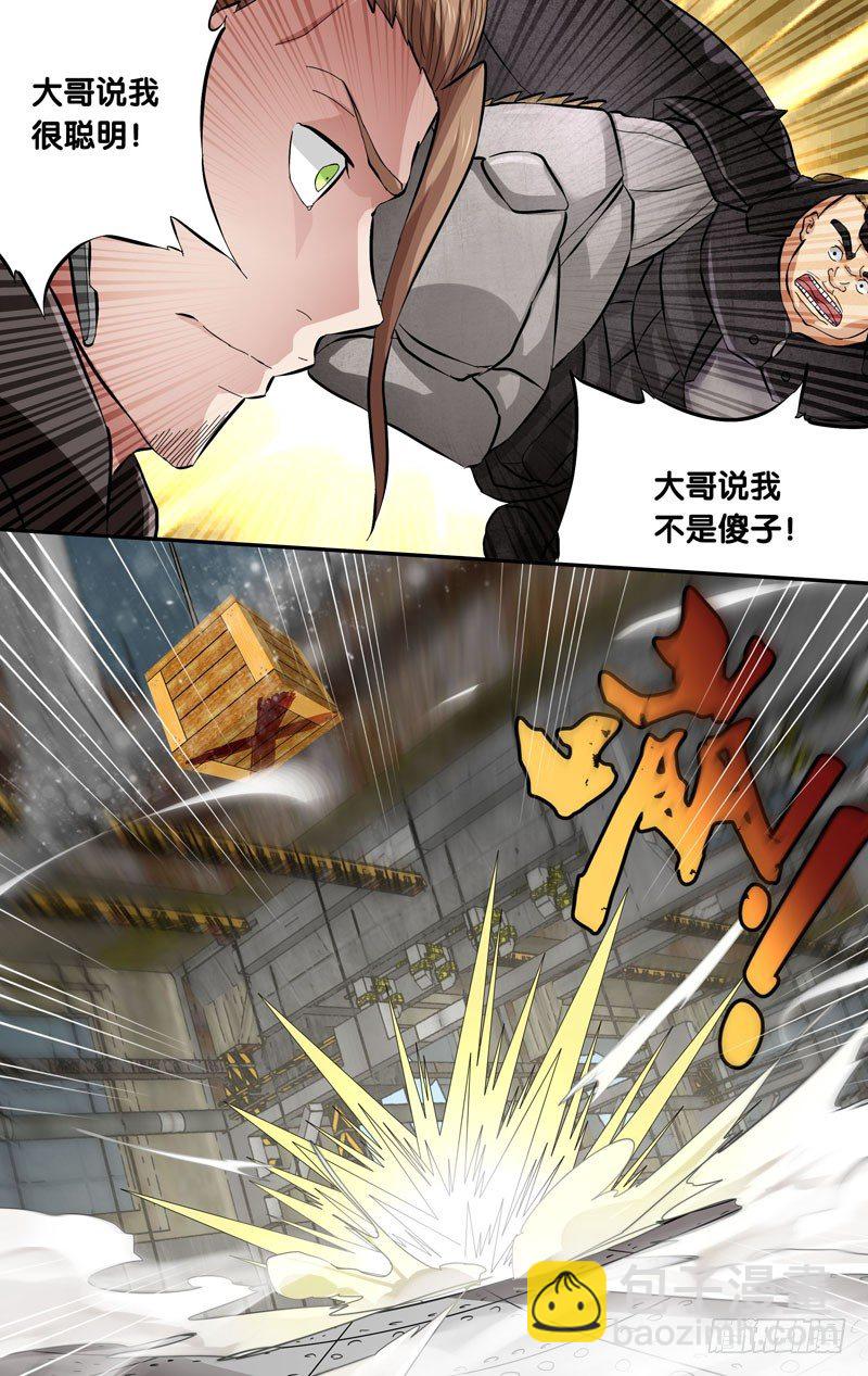 🍶虫生（开局觉醒跳蚤血脉） 11.3VS3 第13页