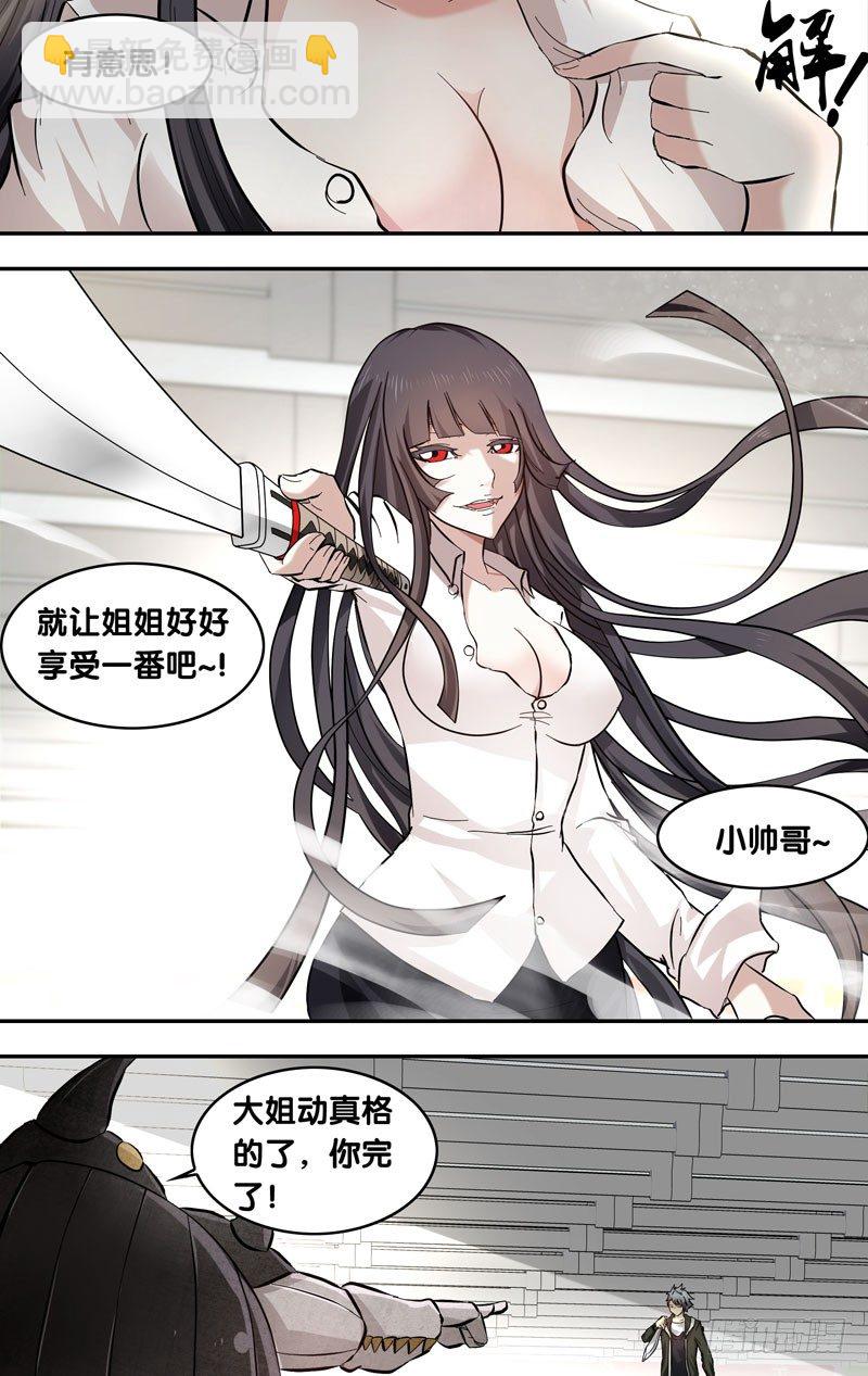 🍶虫生（开局觉醒跳蚤血脉） 11.3VS3 第5页