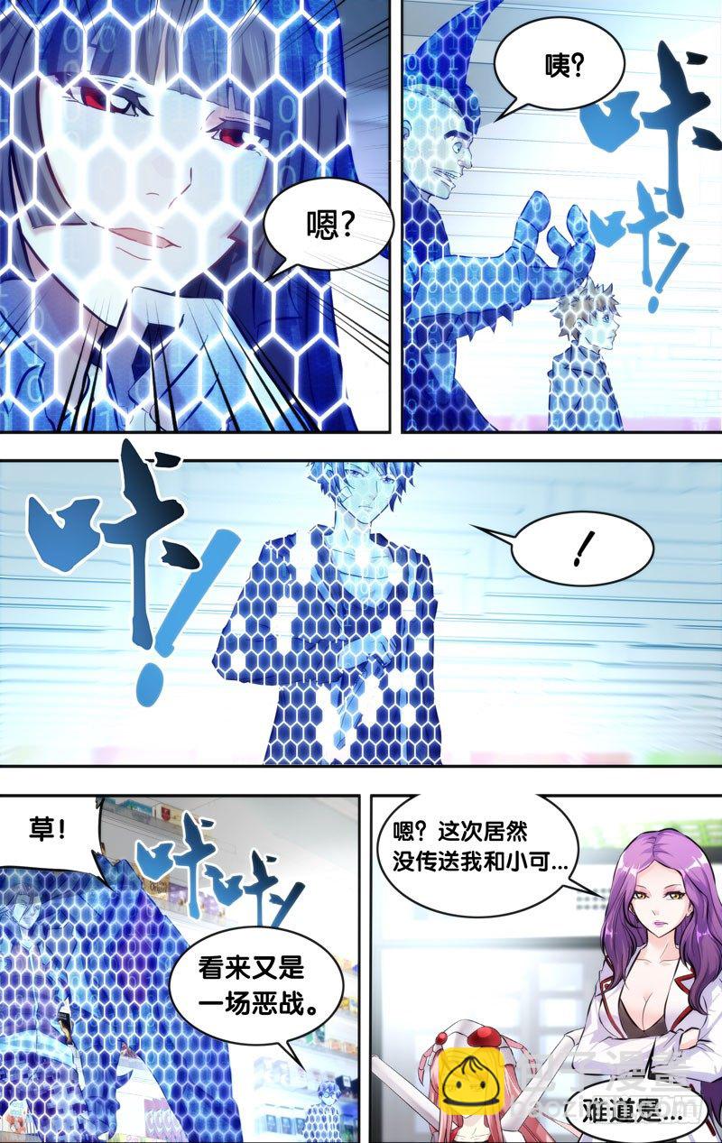 🍶虫生（开局觉醒跳蚤血脉） 11.3VS3 第6页