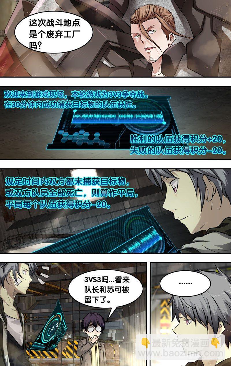 🍶虫生（开局觉醒跳蚤血脉） 11.3VS3 第9页