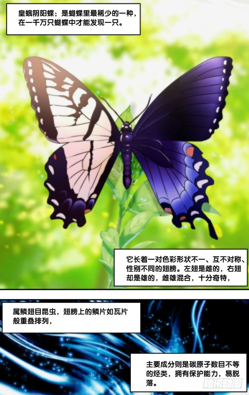 🍶虫生（开局觉醒跳蚤血脉） 100.集合 第2页