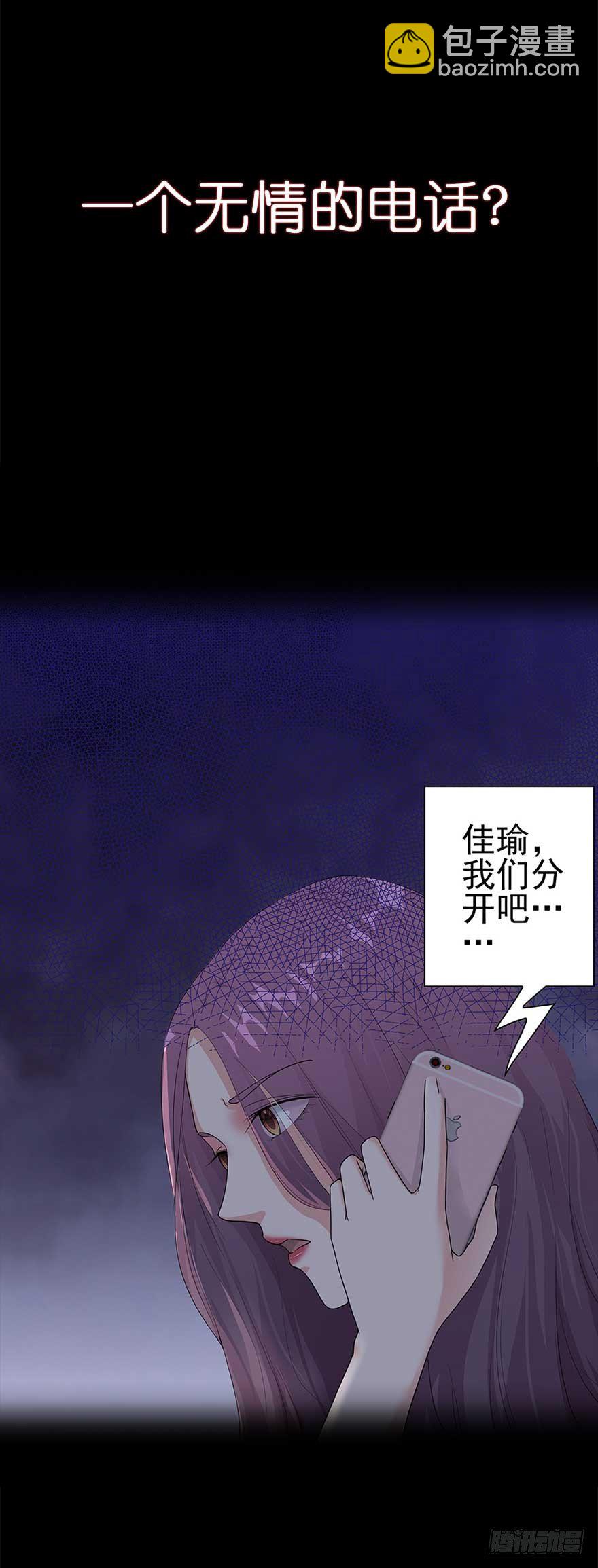🍶虫生（开局觉醒跳蚤血脉） 106.沈峰的决心 第17页