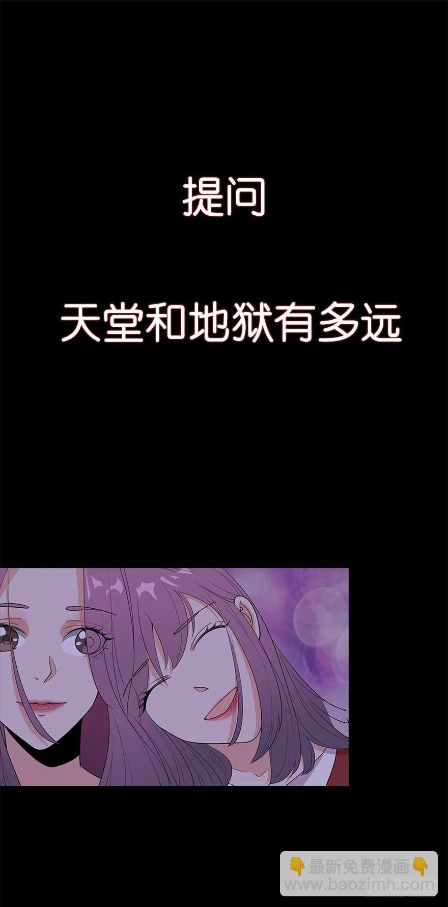 🍶虫生（开局觉醒跳蚤血脉） 108.交给我吧 第15页